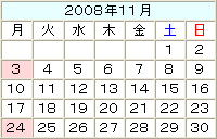 11���c�ƃJ�����_�[