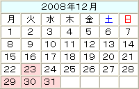 12���c�ƃJ�����_�[